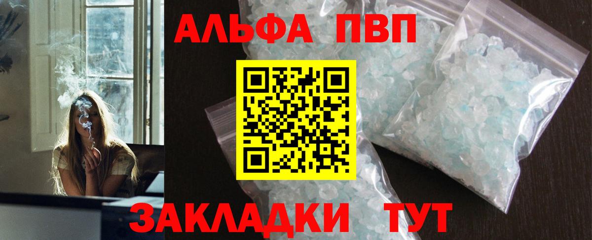 APVP СК КРИС  Alpha-PVP кристаллы  Вход с VPN  Мурманск 