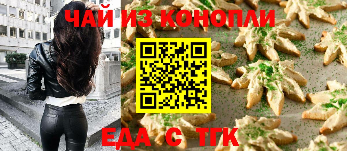 Canna-Cookies конопля  Вход с VPN  Мурманск 