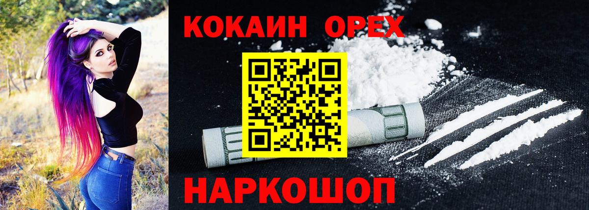 Кокаин Боливия  Вход с VPN  Мурманск  КОКАИН 97% 