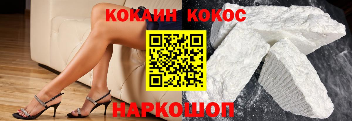 Cocaine VHQ Мурманск