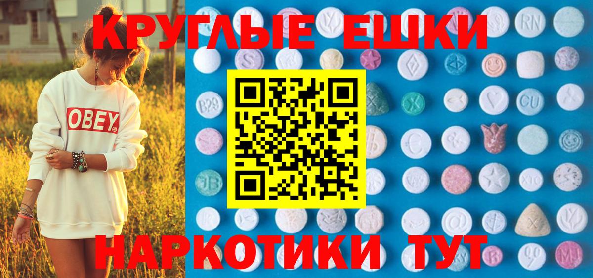 ЭКСТАЗИ 280мг  Вход с VPN  Мурманск 