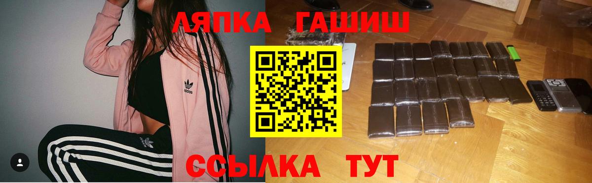 ГАШИШ  Гашиш hashish  Вход с VPN  Мурманск 
