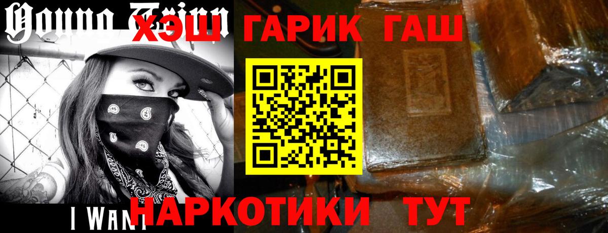 Гашиш Cannabis Мурманск