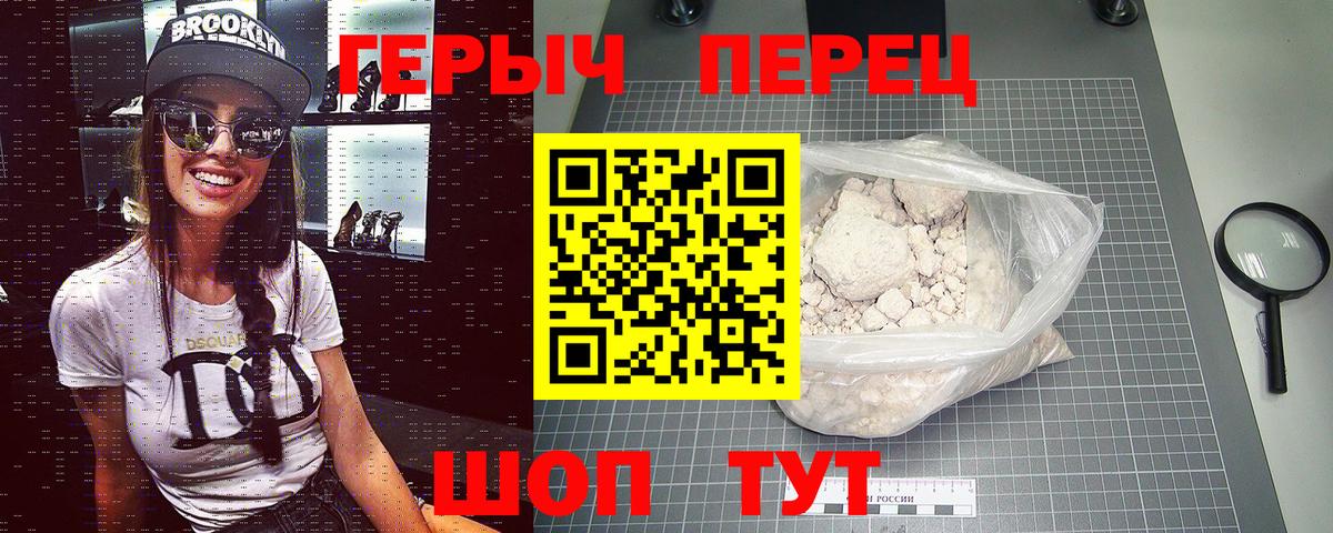 ГЕРОИН белый  Героин  Мурманск  Вход с VPN 