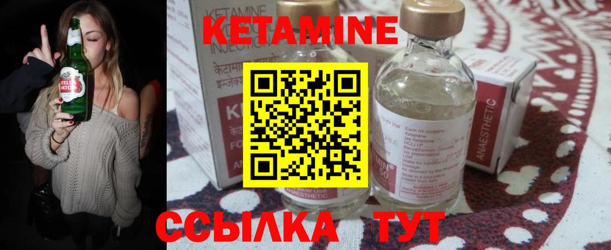 Кетамин ketamine Мурманск