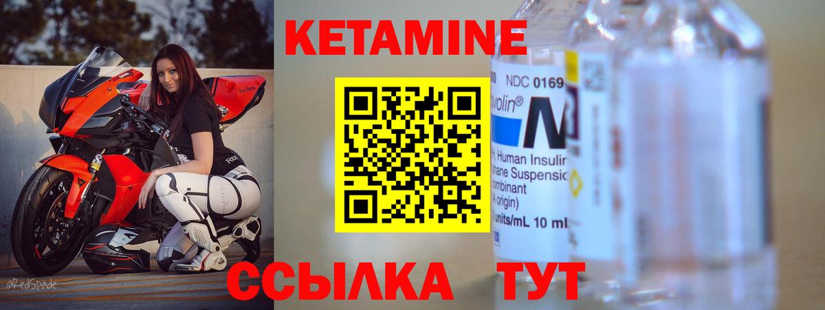 Мурманск  КЕТАМИН ketamine  Вход с VPN 