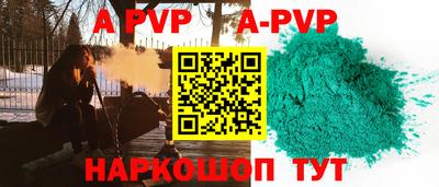 а пвп мука Сланцы