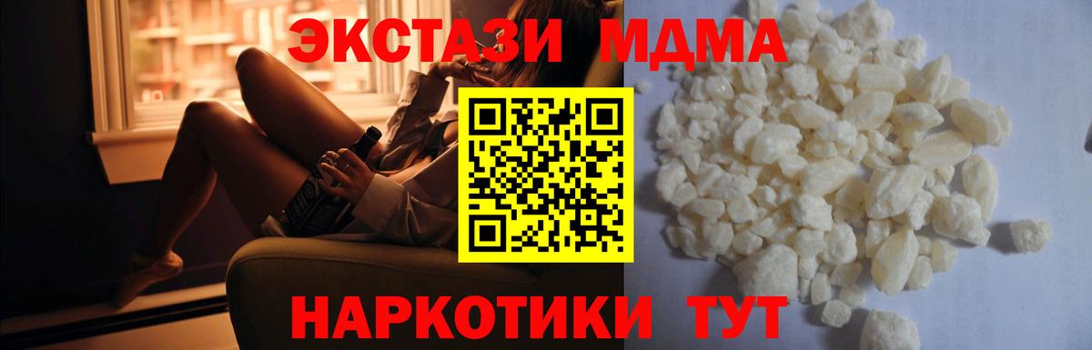 МДМА VHQ  Вход с VPN  Мурманск  МДМА молли 