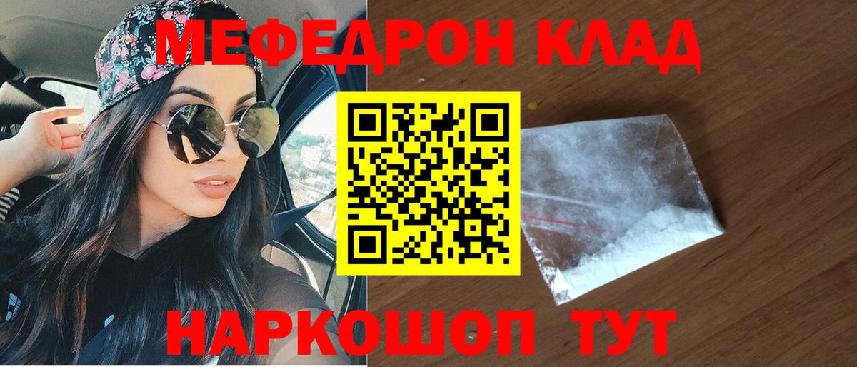 Меф мяу мяу  Вход с VPN  Мурманск  Меф 4 MMC 