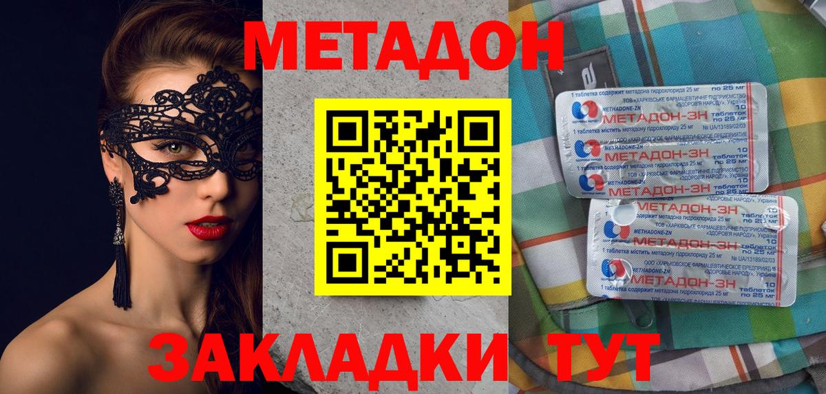 Мурманск  Метадон белоснежный  Вход с VPN 