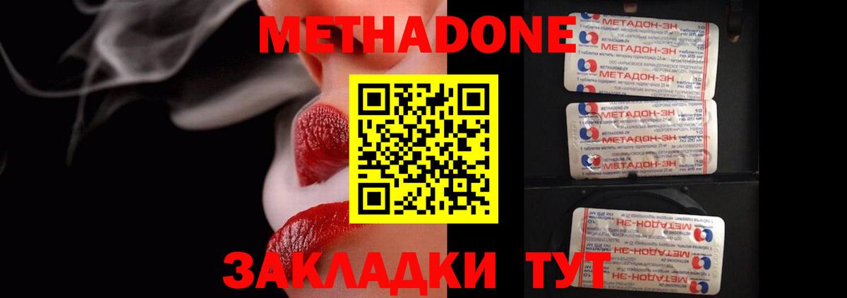МЕТАДОН белоснежный Мурманск