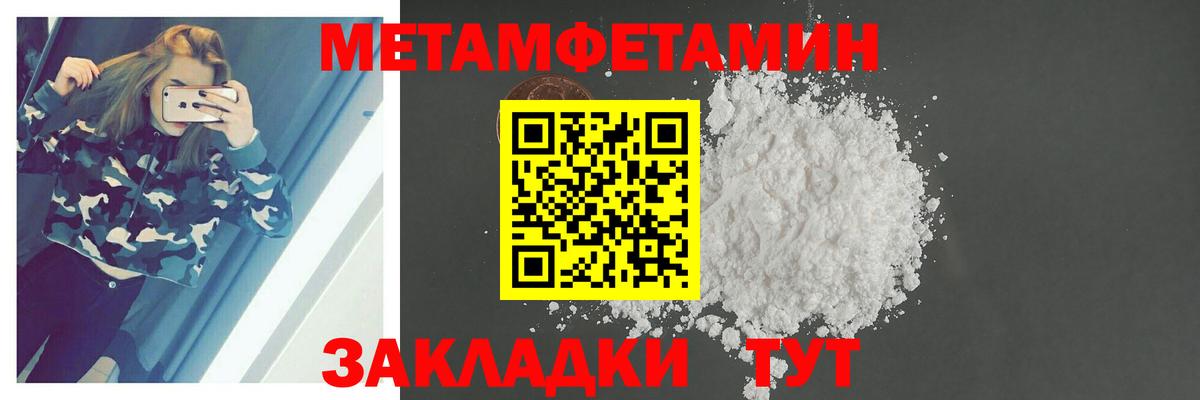 Мурманск  МЕТАМФЕТАМИН винт  Вход с VPN 