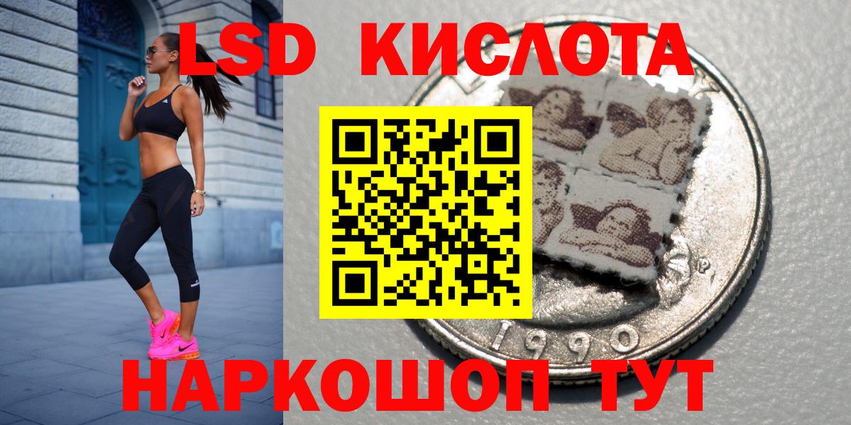 Марки NBOMe  Наркотические марки 1,8мг  Вход с VPN  Мурманск 
