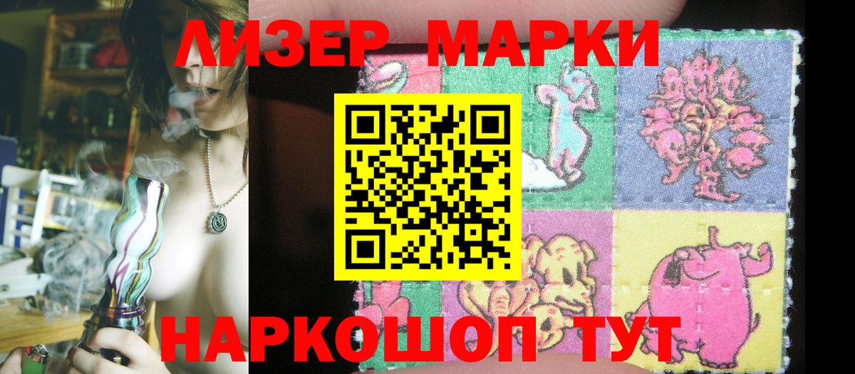Марки NBOMe 1,5мг Мурманск