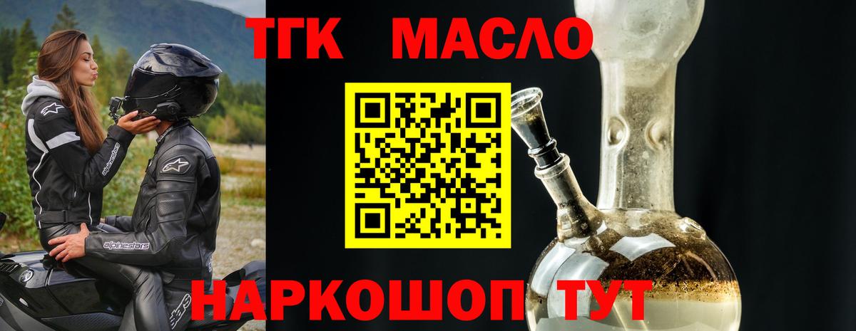 Дистиллят ТГК вейп с тгк Мурманск