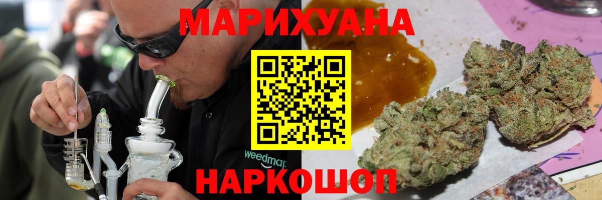 Конопля VHQ  Вход с VPN  Бошки Шишки LSD WEED  Мурманск  Шишки марихуана планчик  Шишки марихуана AK-47 